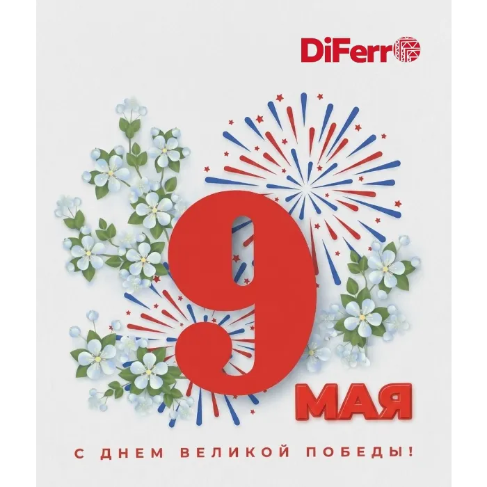 С Днем Победы!