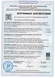 Сертификат соответствия на СП 1-го класса, ГОСТ 73127