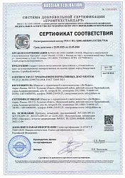 Сертификат соответствия на СП по ТУ и ГОСТ 77126