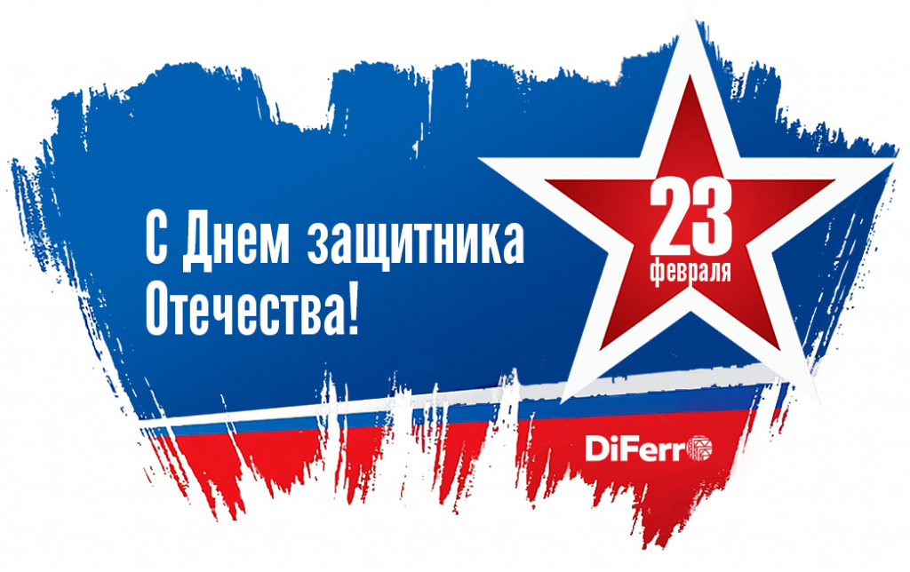 23 февраля 2019_DiFerro_1.jpg 23 февраля 2019_DiFerro_1.jpg